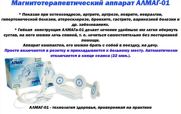 Свойства прибора