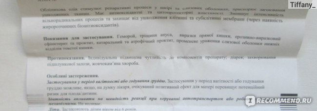 Эрозия. Прижигание шейки матки. фото