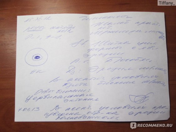 Эрозия. Прижигание шейки матки. фото