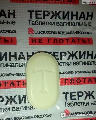 Противомикробные средства Тержинан фото