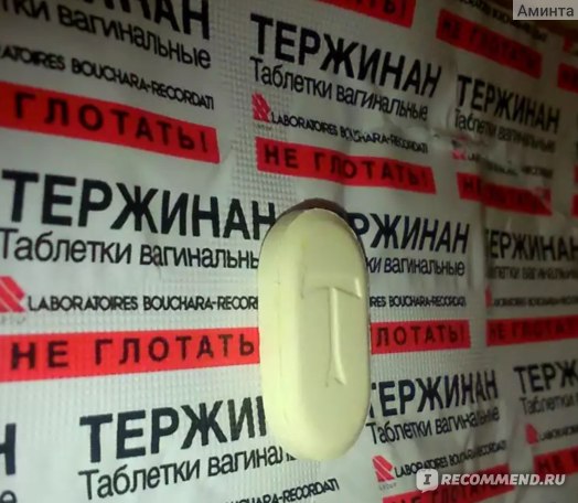 Противомикробные средства Тержинан фото