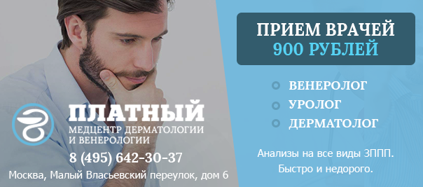 Эрозия шейки матки психосоматика