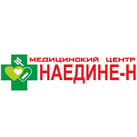 Медицинский центр Наедине-Н