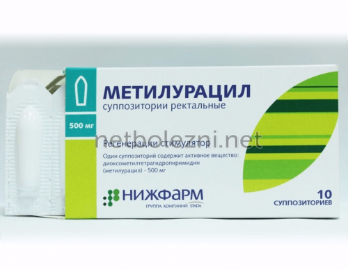 Свечи Метилурацил для гинекологических проблем