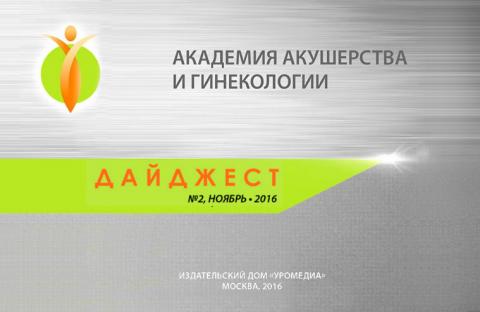 Вагиниты, вызванные условно-патогенной микрофлорой: рекомендации для практикующих врачей